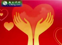 凤凰卫视公益中国-善医行
